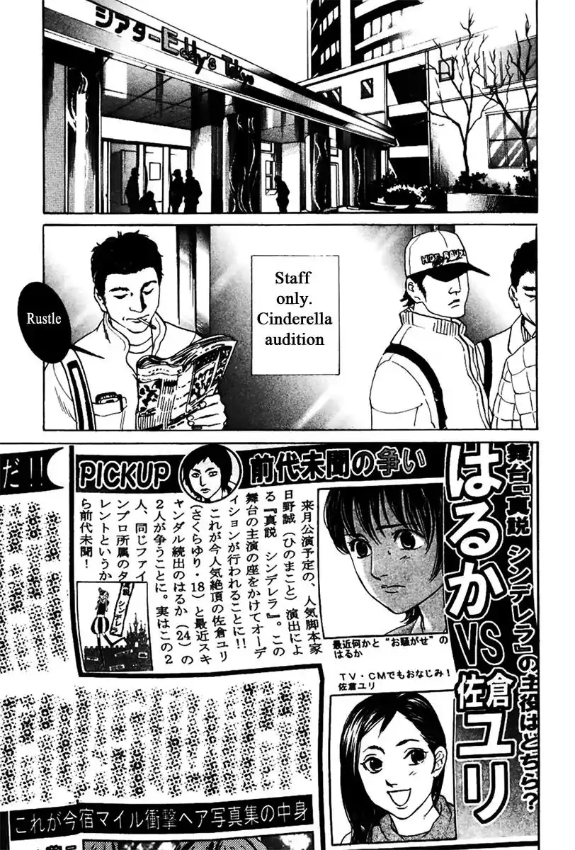 Haruka 17 Chapter 130 6